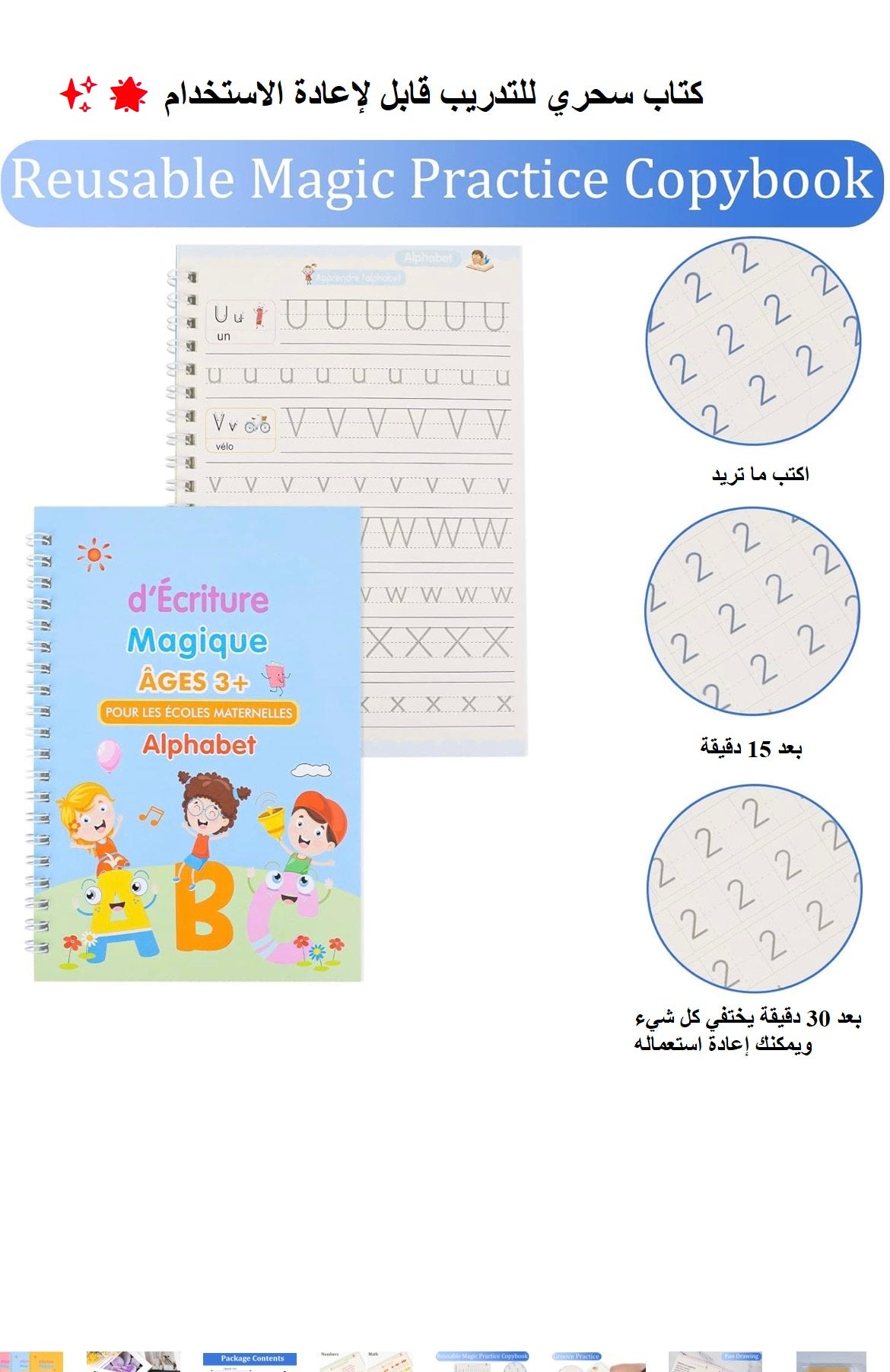 ✨📚  ! باك تعليمي = 6 منتجات بسعر واحد