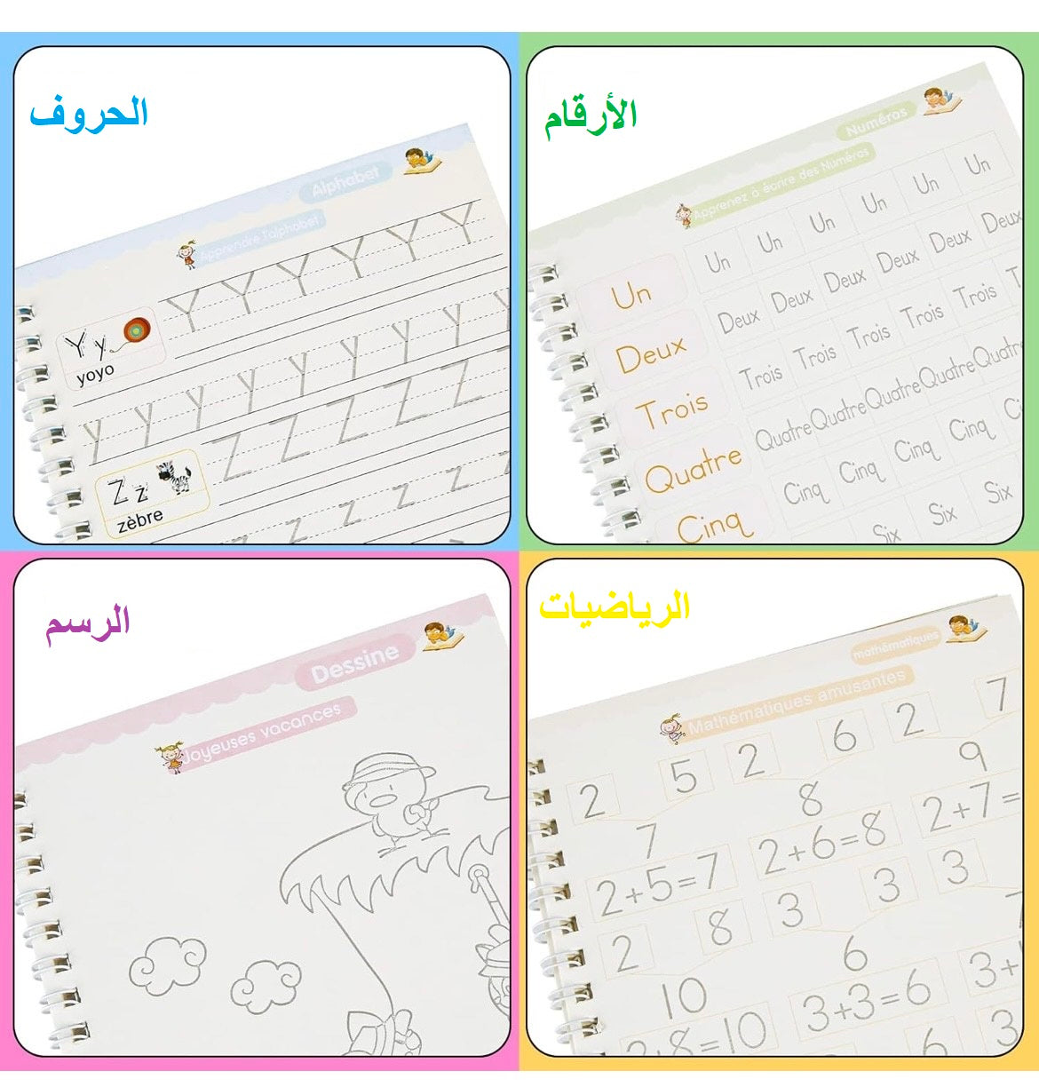 ✨📚  ! باك تعليمي = 6 منتجات بسعر واحد