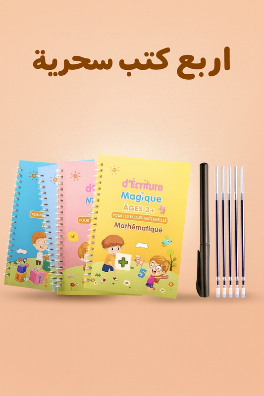 ✨📚  ! باك تعليمي = 6 منتجات بسعر واحد