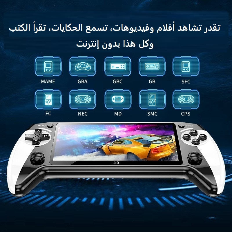 🎮  بشاشة 5.5 بوصة X9 جهاز
